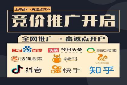 信息流开户返点攻略：实战案例教你如何快速赚取高额返点